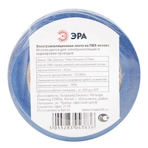 Изолента ПВХ 15ммх20м черн. ЭРА C0036552