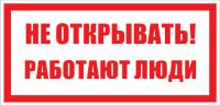 основное