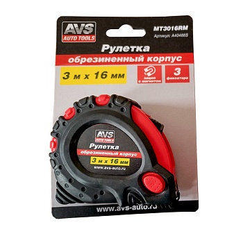 Рулетка 3м х 16мм обрезиненный корпус (3 фиксатора, зацеп с магнитом) AVS MT3016RM (A40466S)