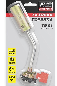 Горелка газовая AVS TG-01 d-22мм (A40593S)